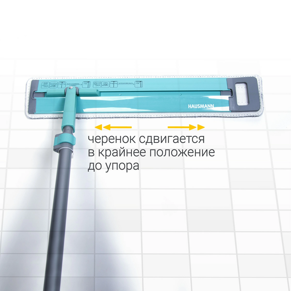 8 Швабра для влажной уборки Hausmann Cosmic Classic Home Flexible с телескопической ручкой и слайд-механизмом фото 2