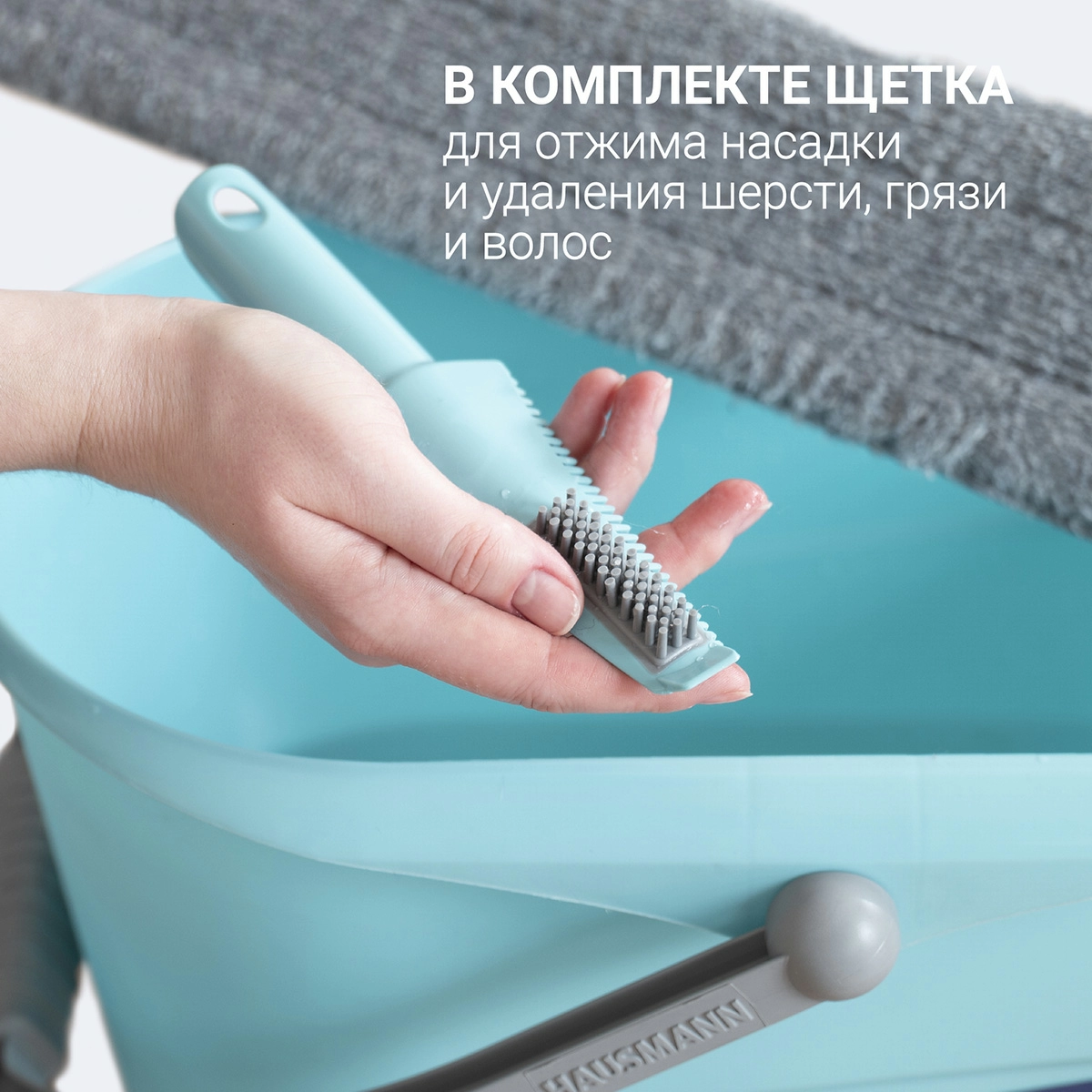 6 Швабра для влажной уборки Hausmann Cosmic Classic Home Flexible с телескопической ручкой и слайд-механизмом фото 4