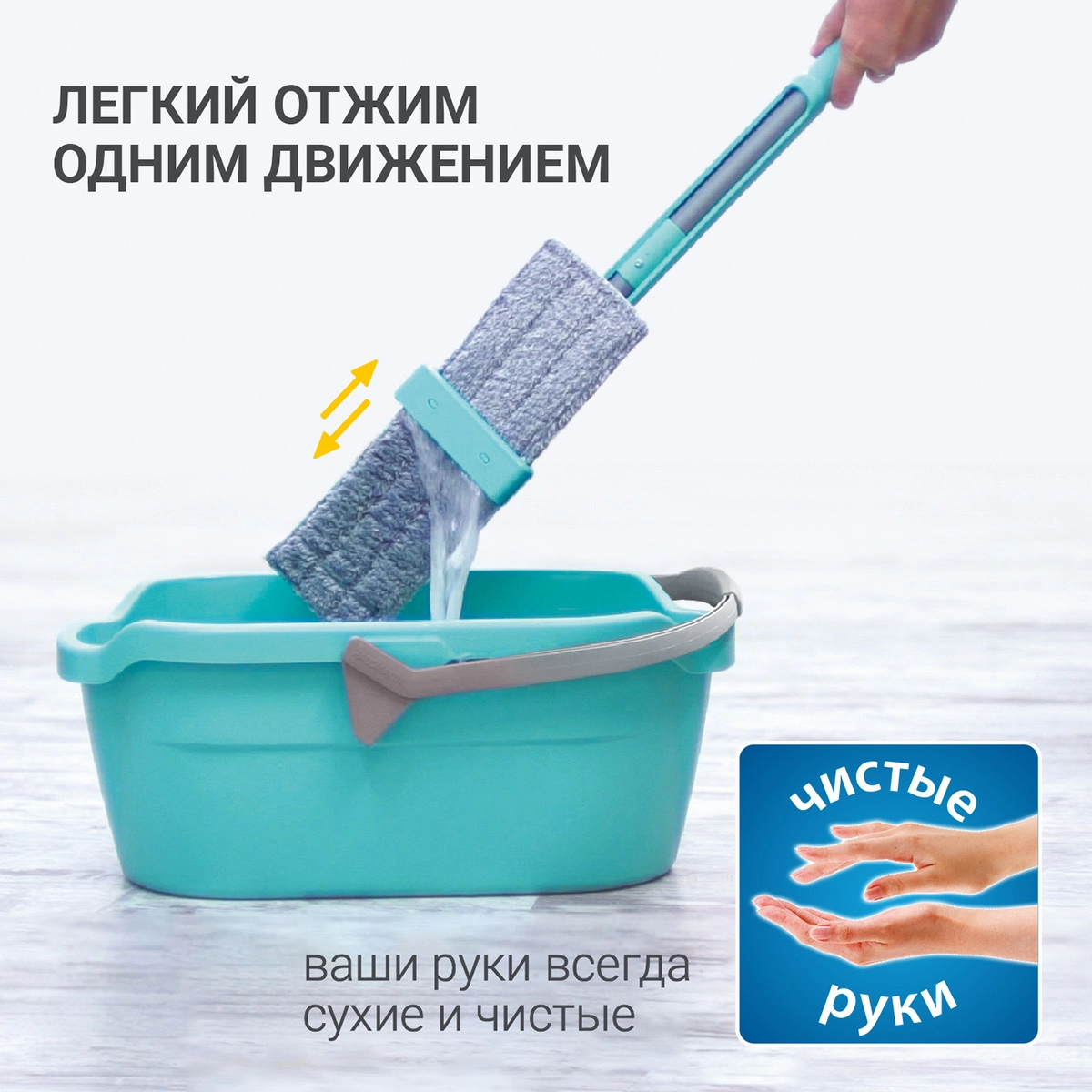 Швабра для пола с отжимом Hausmann Dry Hands Compact с нанопокрытием  фото 4