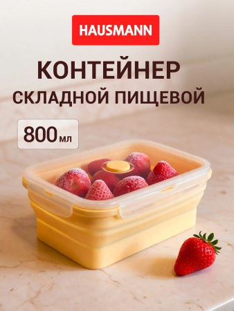 Складной контейнер для еды Hausmann 800 мл фото 8