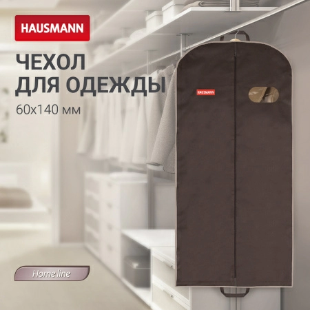 Чехол для одежды Hausmann 60x140x10см фото 4