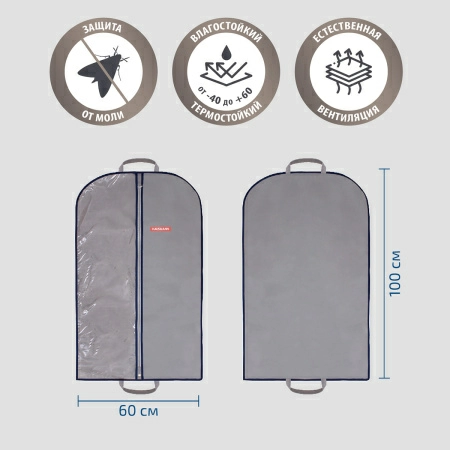 7 Чехол для одежды Hausmann 100x60см, серый фото 7
