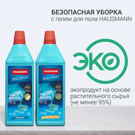 Ведро для мытья полов Hausmann Cosmic 15л фото 12