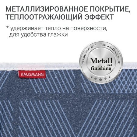 Чехол для гладильной доски Hausmann, синий фото 5