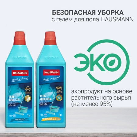 15 Универсальная швабра для пола Hausmann Professional Telescopic фото 15