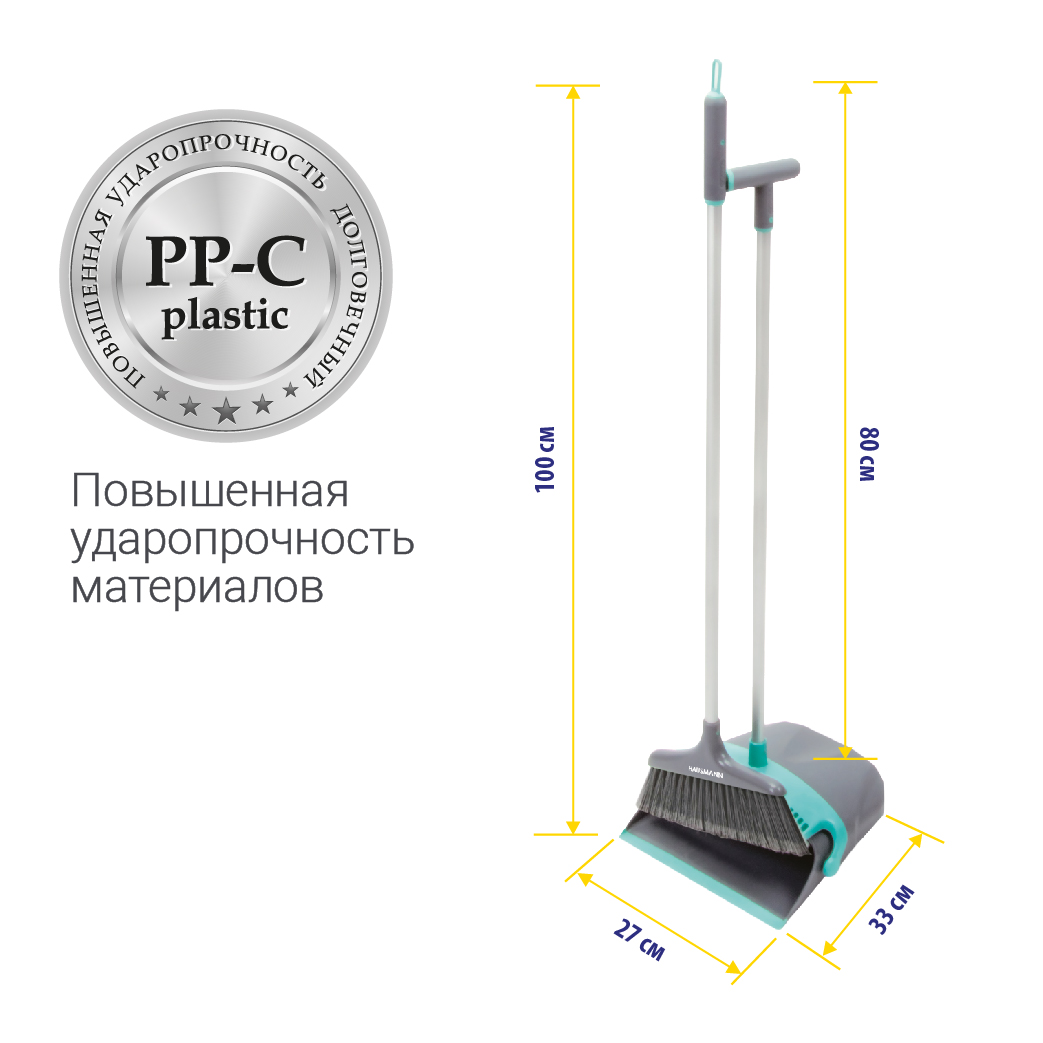 Набор совок и щётка на длинной ручке Hausmann Ergo Broomer фото 3